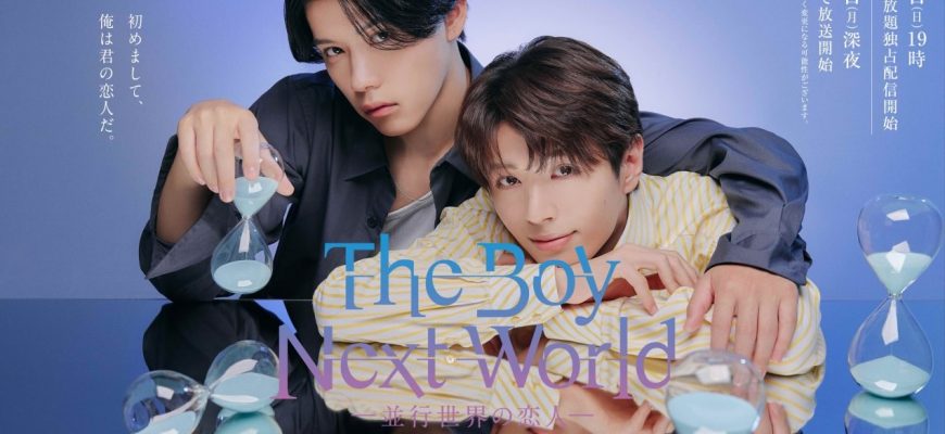 Мальчик с того света: моя судьба (2026)